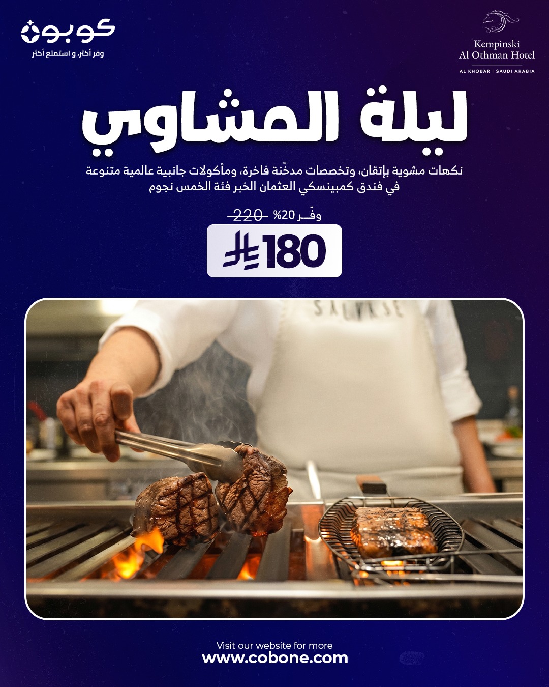 instagram — Enjoy a special barbecue night every Tuesday, where (code J180)
