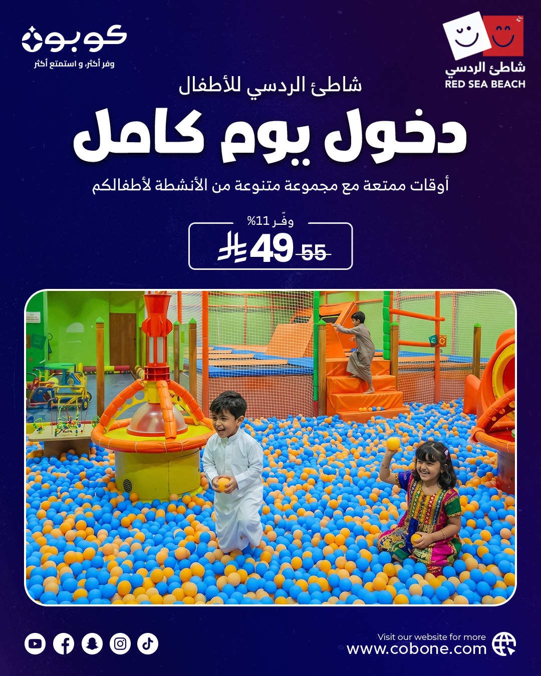 SAR – 49 SAR (code H4955)
