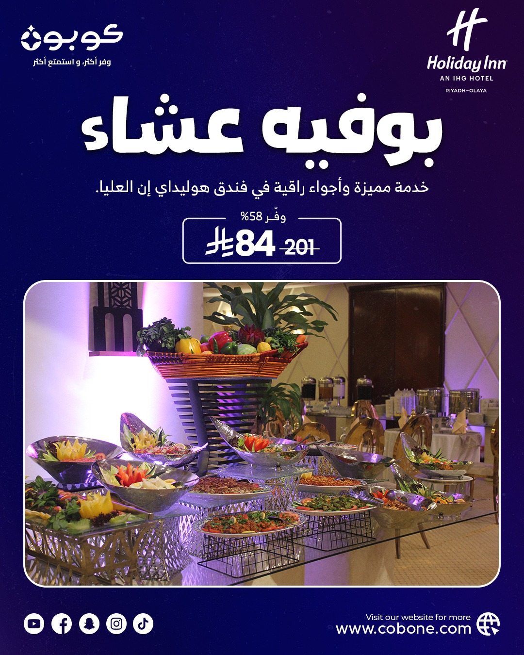 SAR – 84 SAR